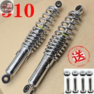 电瓶车电动摩托车减震器减震自行车改装避震液压减振