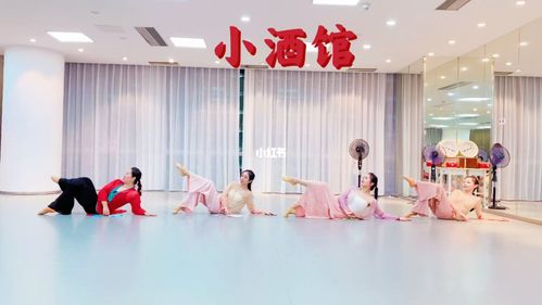 小酒馆_舞蹈_娱乐_舞蹈_舞蹈表演/翻跳