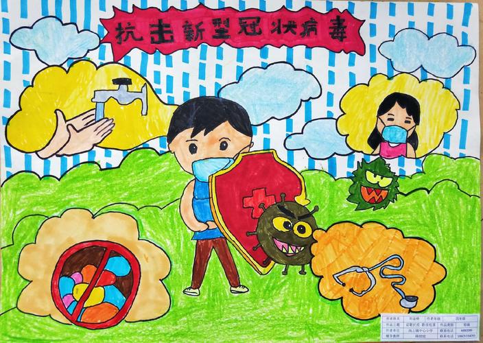 童心共绘 共抗疫情 爱国立行——池上镇中心小学美术作品展