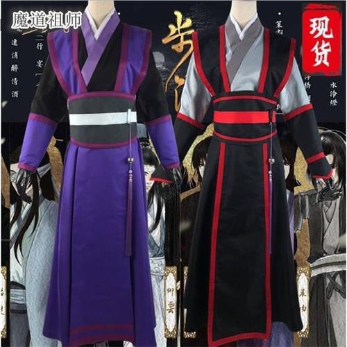 魔道祖师魏无羡少年江澄少年cos服装动画版动漫服饰古装风汉服cos