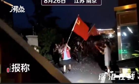 南京禄口街道解封居民放烟花庆祝车辆还插上红旗图