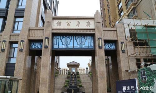 太原市府东公馆