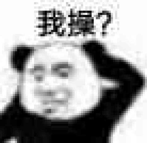 熊猫头.表情包.
