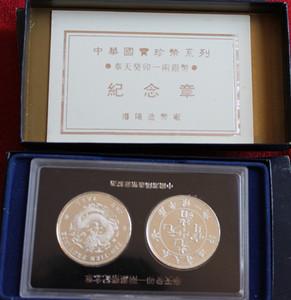 1993年沈阳造币厂制造"奉天癸卯一两银币"纪念章二枚一套 原盒