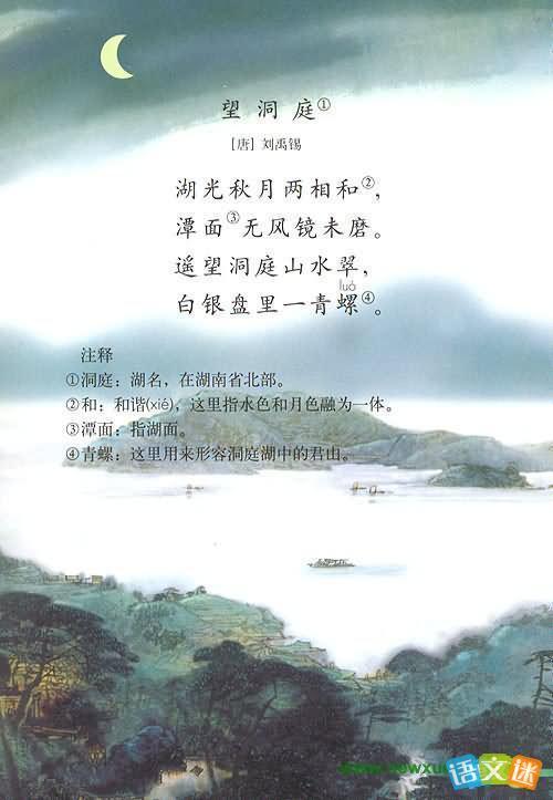 遥望洞庭山水翠