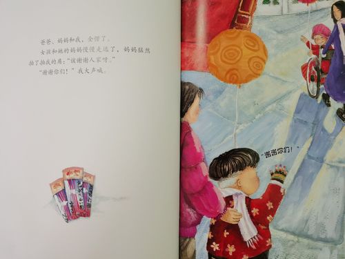 绘本推荐《元宵灯》