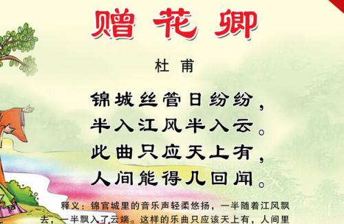 赠花卿这首诗的意思?