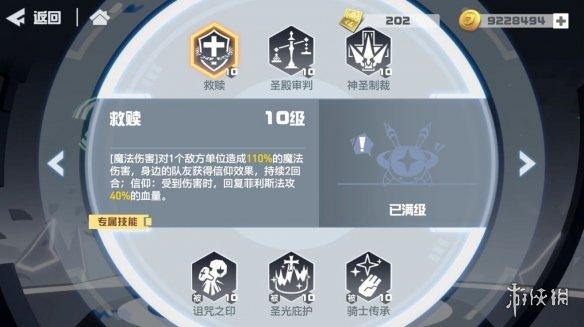 凹凸世界手游菲利斯怎么样凹凸世界手游菲利斯喜欢什么礼物新参赛者