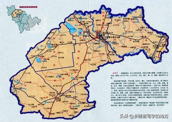 吉林省松原市最新行政区划,厉害了大松原