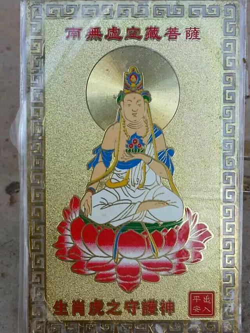 虚空藏菩萨摩诃萨,梵语尊称:ākāagarbha(音译阿迦舍嘎合婆),密号库