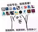 艺术生专属表情包