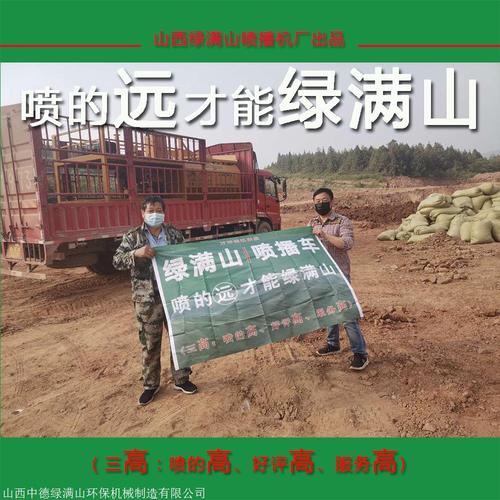 安徽安庆绿化喷播机喷播种草机器