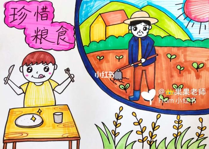 节约粮食主题画_儿童画_儿童创意画_创意儿童画_母婴