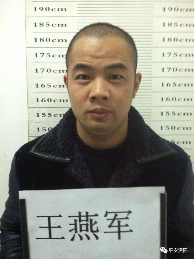 【扫黑除恶】关于公开征集泗洪县王燕军等人涉黑涉恶犯罪团伙线索的