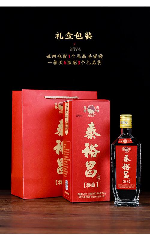 5折泰裕昌52度微酱整箱白酒6瓶浓香型纯粮食酒礼非遗白酒500ml6瓶