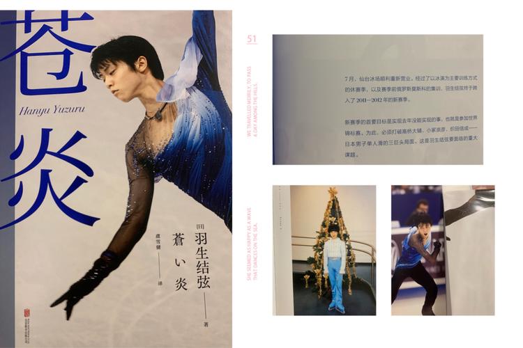 羽生结弦_日本_壁纸_海报_素材_壁纸