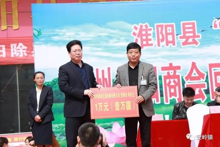 周口市安岭镇举行淮阳县"百企帮百村"结对帮扶现场会
