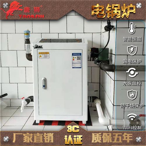 电锅炉家用地暖全自动农村电采暖炉智能220v电取暖器变频两用380v【2