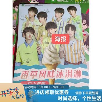 团盲盒tnt时代少年团德克士官方圣诞限定盲盒卡通玩偶公仔周边海报d1