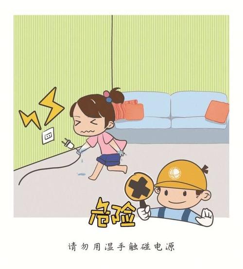 家里电器繁多,家长要对孩子做好用电安全教育,教孩子学会使用