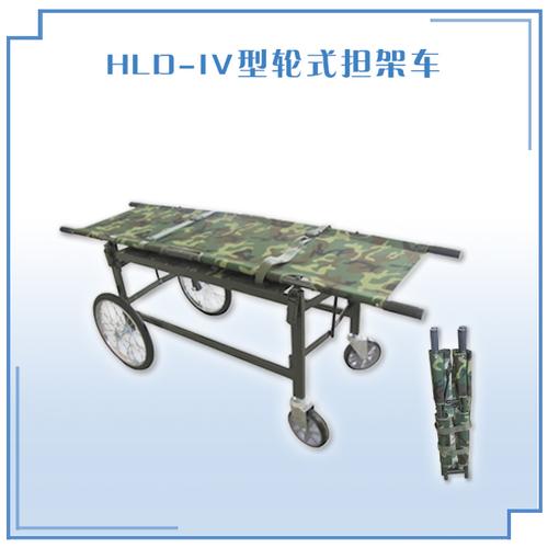 轮式担架车 hld-iv型
