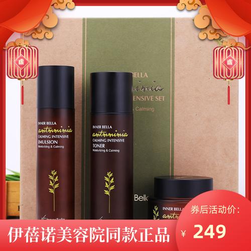 伊蓓诺正品 专柜 化妆品 韩国_上海韩国伊蓓诺艾草舒润系列套装旗舰店