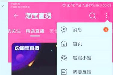 淘宝直播付费推广怎么设置如何完成推广