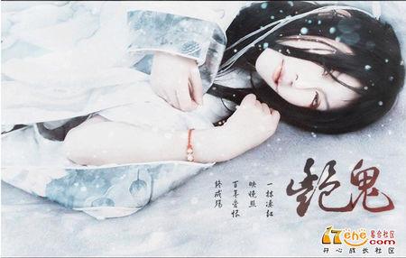 跪求公子欢喜《艳鬼》插图!