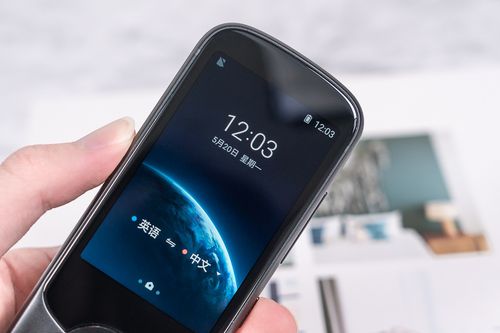 不懂外语也能顺畅交流讯飞翻译机30评测