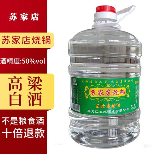 东北小烧纯粮食白酒桶装高粱酒50度清香型高度原浆散酒泡药酒8斤
