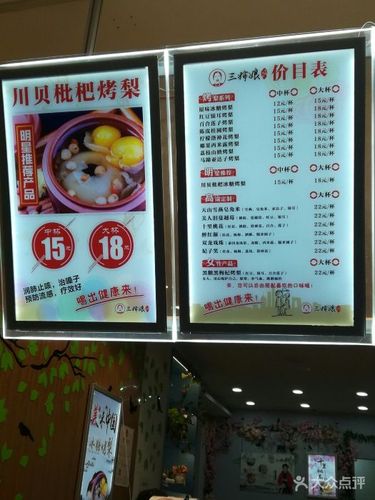 三婶娘冰糖烤梨(里颜港店)图片