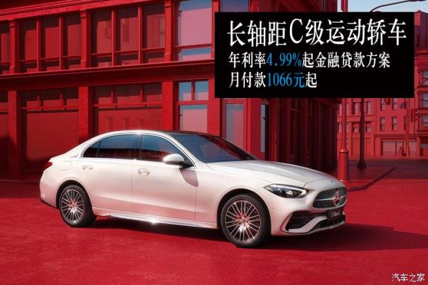 奔驰c级欢迎到店赏鉴售价2952万元起