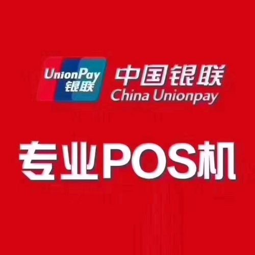 pos机免费申请_正规刷卡机怎么用_代理价格-银联pos机办理