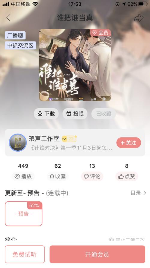 漫播谁把谁当真的预告出来了,救命