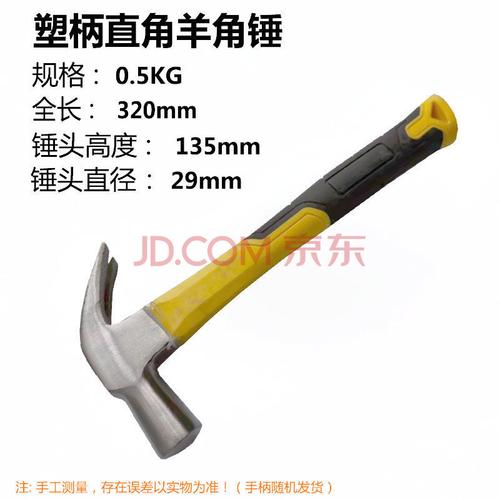 【精选】羊角锤防滑吸钉直角木工专用锤子榔头手锤铁锤家用锤钉锤起钉