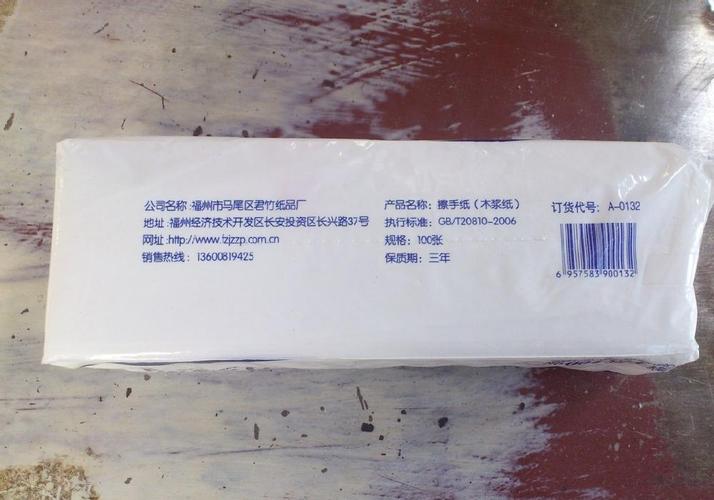 直销各种生活用纸 擦手纸批发 卫生纸批发
