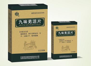 国药准字z62020409 九味羌活片