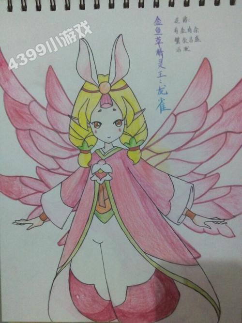 金鱼草花精灵王龙雀简笔画