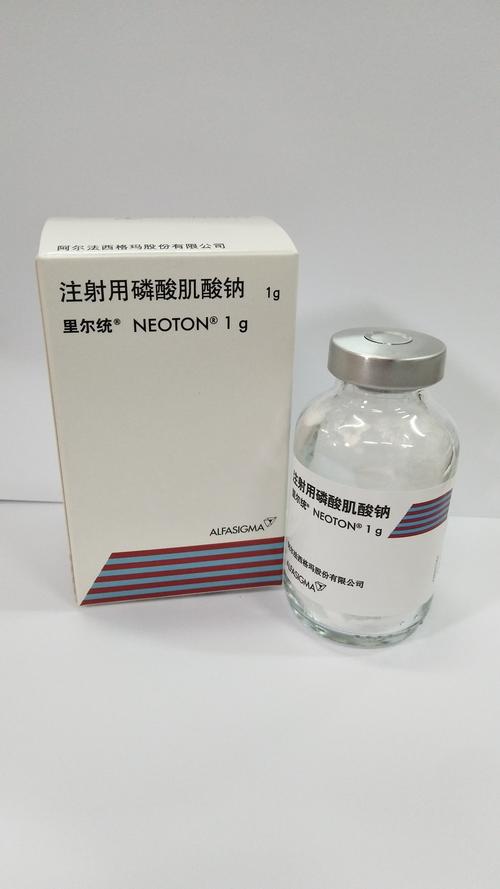 注射用磷酸肌酸钠(里尔统)