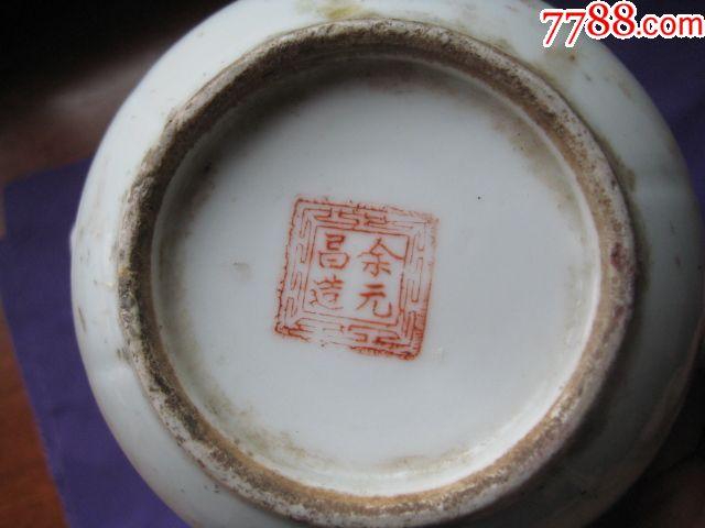 包老的民国名家余元昌造美女诗文茶壶壶身