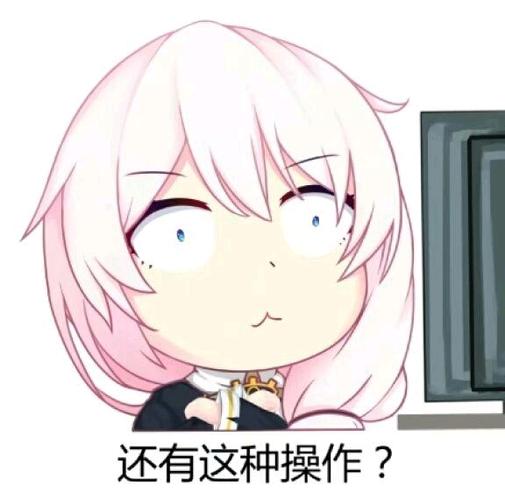 德莉傻表情包
