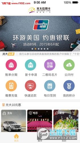 阳光惠生活app安卓版