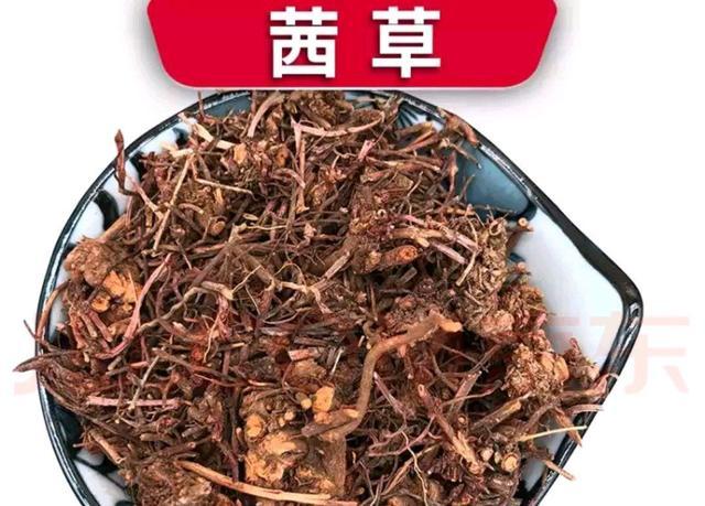 中药古今研究:茜草