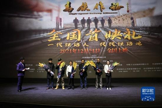 首部高铁建设题材电影高铁作证首映
