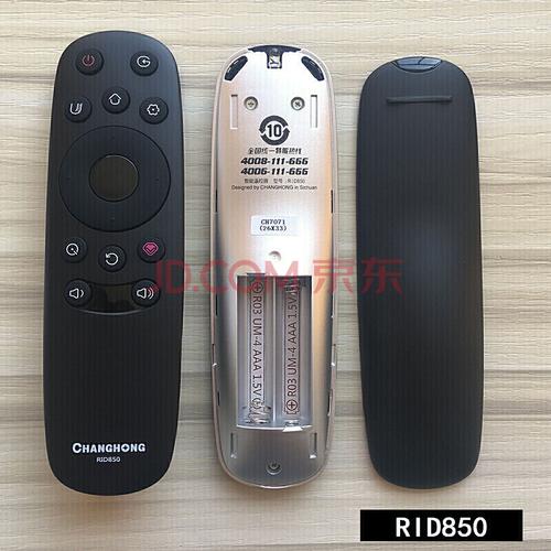 长虹电视机遥控器通用型号55u1原装55寸长虹的液晶电视机遥控器 rid