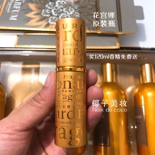 现货法国fragonard花宫娜原装钻石好评好店