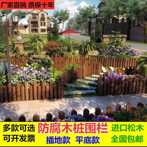 防腐木栅栏户外庭院插地花园围栏小篱笆实木护栏菜园隔断插地款高低款