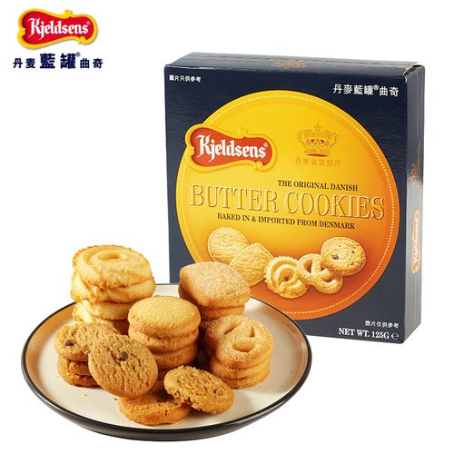 蓝罐丹麦进口黄油曲奇饼干125g原味小包装进口零食早餐多口味纸盒