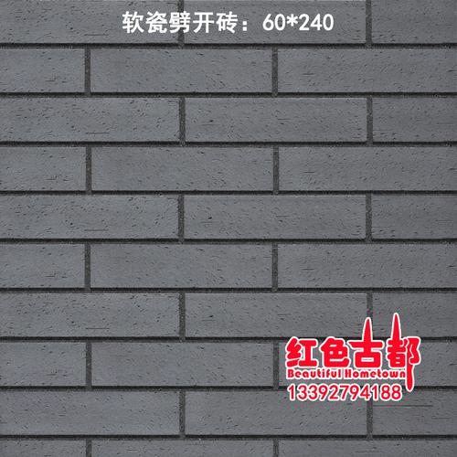 佛山城墙围墙别墅仿古建筑仿古清水砖外墙瓷片软陶仿古青砖片
