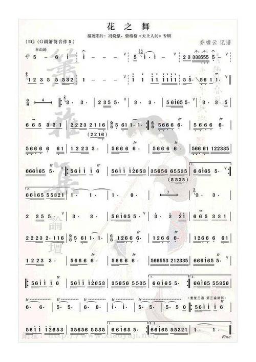 求花之舞钢琴简谱